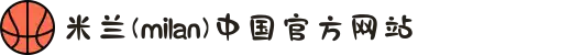 米兰·(milan)中国官方网站